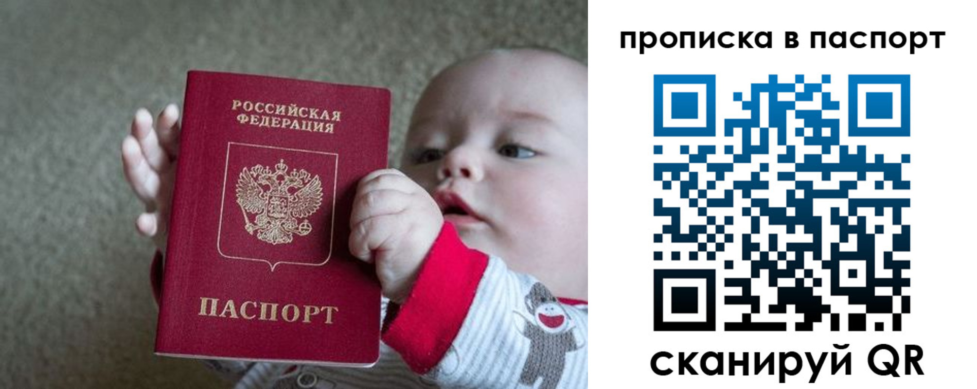 прописка регистрация в Гурьевске