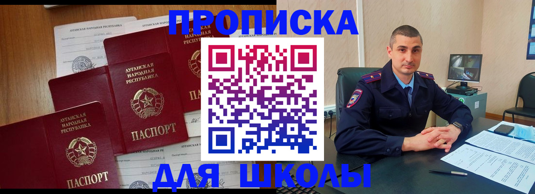 временная регистрация купить в Гурьевске