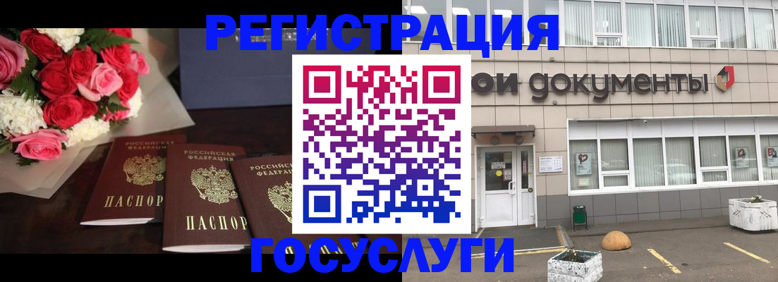 миграционный учет в Гурьевске