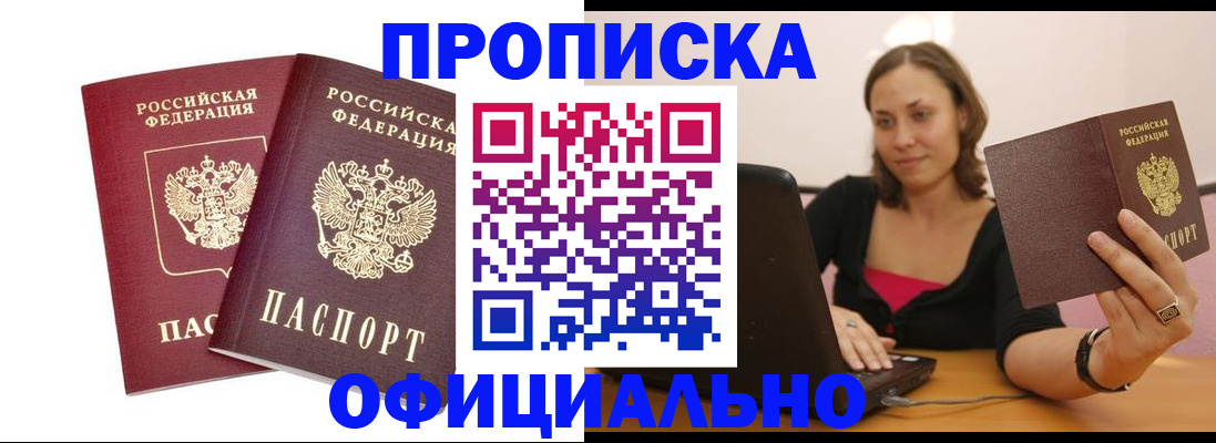временная регистрация в Гурьевске