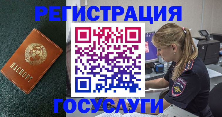 купить прописку в Гурьевске