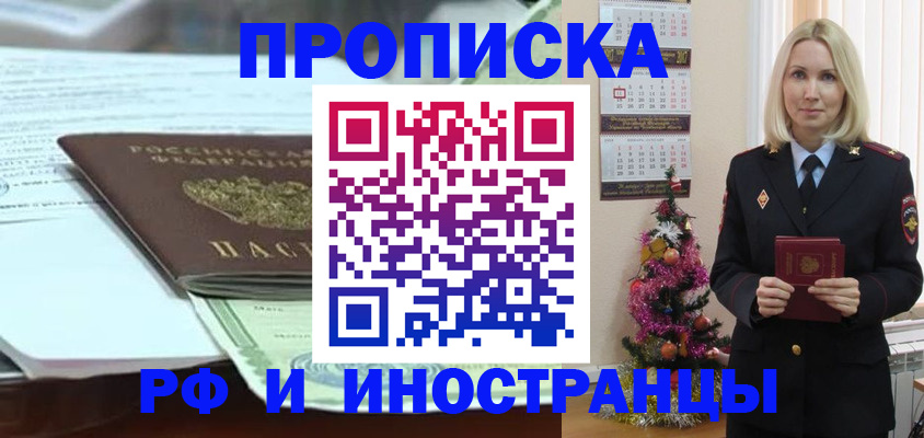 временная регистрация в квартире в Гурьевске