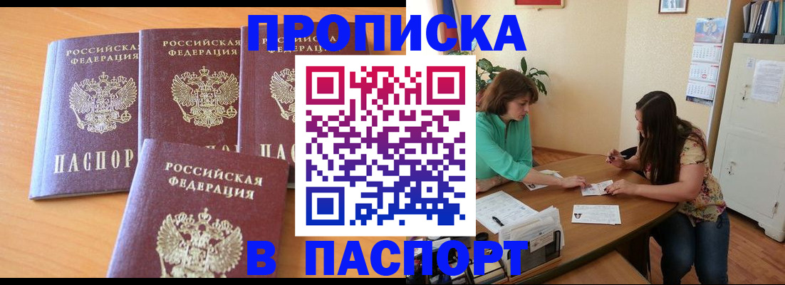 временная регистрация собственник в Гурьевске