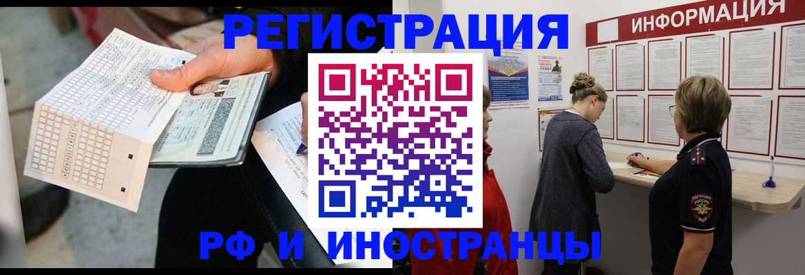 временная регистрация в квартире в Гурьевске